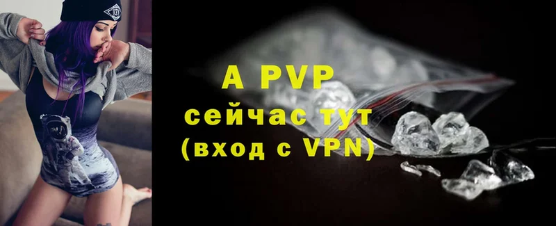 A PVP Crystall  Сорск 